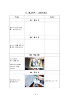 [광고] 스타벅스 컵커피 광고기획서-12