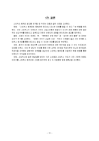 [광고] 스타벅스 컵커피 광고기획서-15