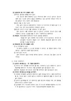 남성과 여성 이해하기-8
