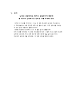 남성과 여성 이해하기-9