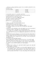 [사회복지정책론] 국민기초생활보장법 속 부양의무자제도-6