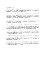 보험계리사 레포트-1