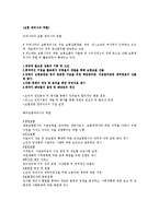 보험계리사 레포트-2