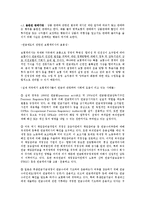 보험계리사 레포트-4