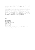 보험계리사 레포트-6