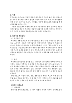 레저세 레포트-2