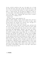레저세 레포트-4