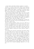 레저세 레포트-5