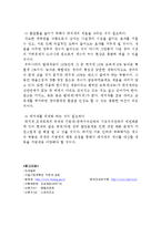 레저세 레포트-6