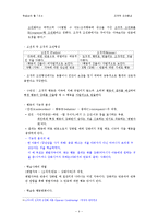 [학습심리] 조작적 조건형성-4