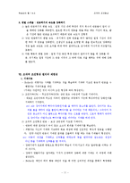 [학습심리] 조작적 조건형성-11