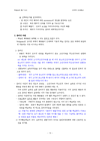 [학습심리] 조작적 조건형성-12