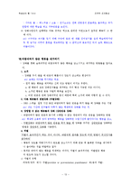 [학습심리] 조작적 조건형성-13