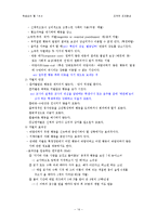 [학습심리] 조작적 조건형성-14
