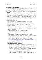 [학습심리] 조작적 조건형성-15