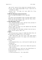 [학습심리] 조작적 조건형성-16