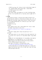 [학습심리] 조작적 조건형성-17