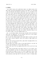 [학습심리] 조작적 조건형성-18
