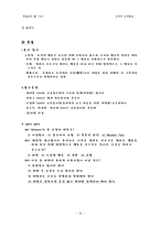 [학습심리] 조작적 조건형성-19