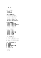 [인간관계] 형제관계-2