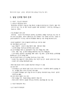 [인간관계] 형제관계-4