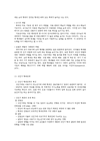 [인간관계] 형제관계-6