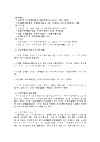 [인간관계] 형제관계-7