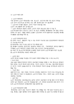 [인간관계] 형제관계-8
