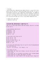 [인간관계] 형제관계-14