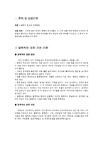 탈북자 청소년 적응문제-3