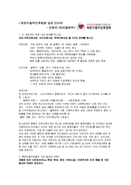 탈북자 청소년 적응문제-10