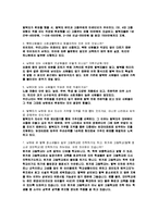 탈북자 청소년 적응문제-11