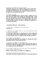 탈북자 청소년 적응문제-12
