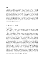 [행정학] 예산 집행의 문제점 -연말 예산 몰아쓰기를 중심으로-3