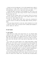 [행정학] 예산 집행의 문제점 -연말 예산 몰아쓰기를 중심으로-6