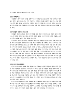 [행정학] 예산 집행의 문제점 -연말 예산 몰아쓰기를 중심으로-7