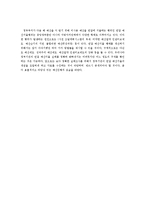 [행정학] 예산 집행의 문제점 -연말 예산 몰아쓰기를 중심으로-9
