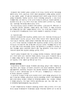 [범죄사회학] 여성범죄의 특징과 추이 및 관련요인 분석-4