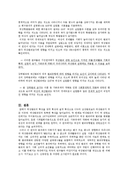 [범죄사회학] 여성범죄의 특징과 추이 및 관련요인 분석-10