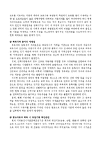 [조세론] 자동차세-8