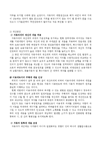 [조세론] 자동차세-10