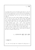 [광고] 스포츠스타와 광고-3