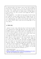 [광고] 스포츠스타와 광고-6