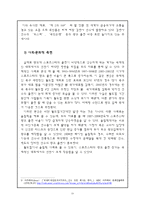 [광고] 스포츠스타와 광고-7