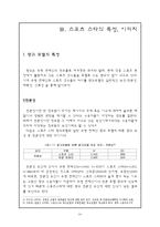 [광고] 스포츠스타와 광고-8