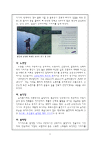 [광고] 스포츠스타와 광고-12