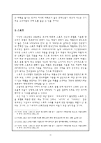 [광고] 스포츠스타와 광고-15