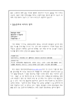 [광고] 스포츠스타와 광고-17