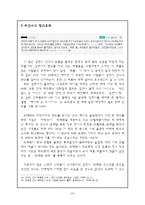 [광고] 스포츠스타와 광고-18