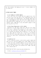 [광고] 스포츠스타와 광고-19